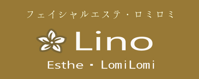 エステサロンLino